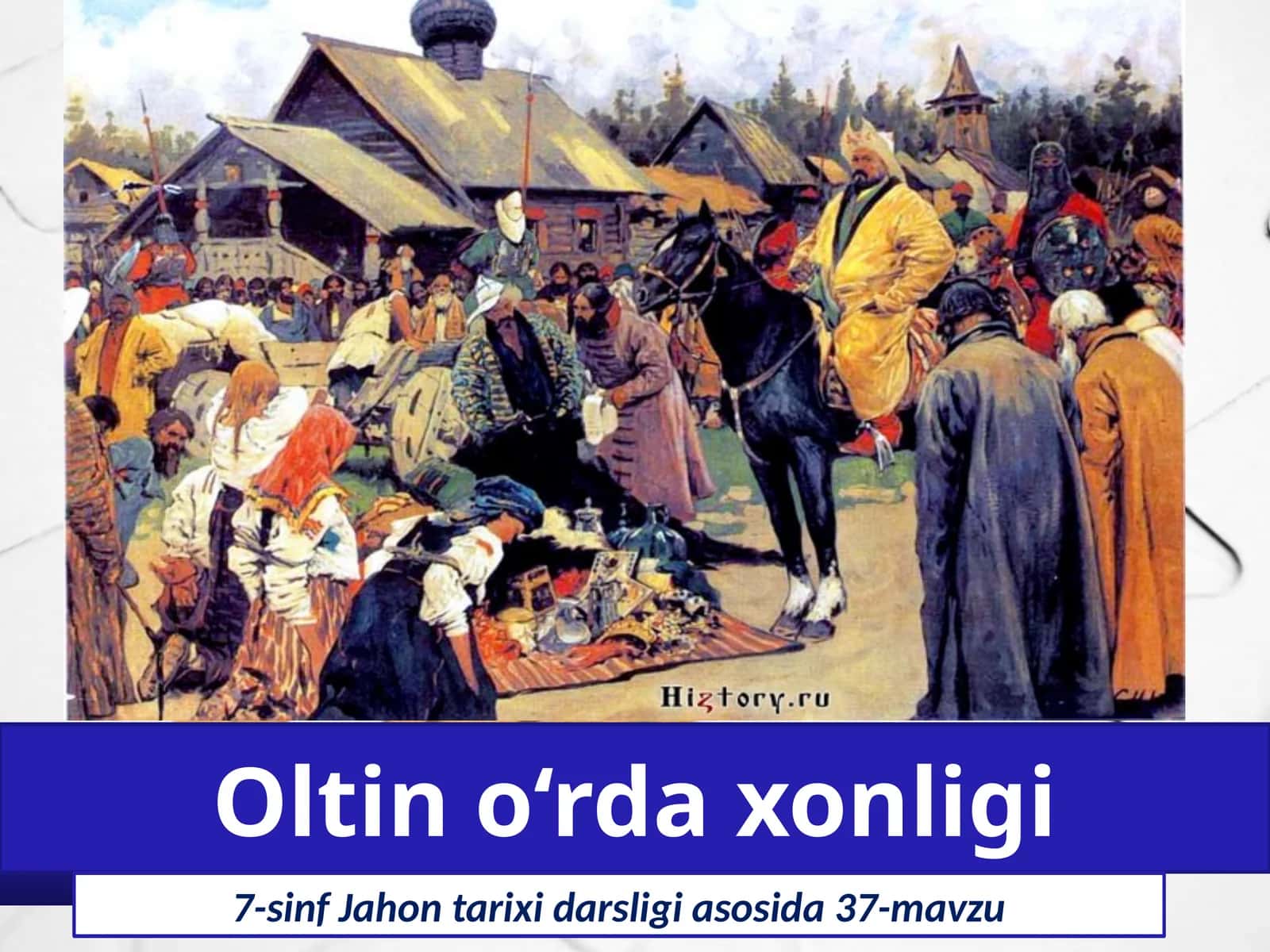 7-sinf Jahon tarixi Oltin o'rda xonligi mavzuda dars taqdimoti 1