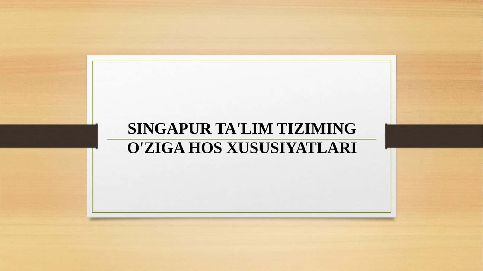 SINGAPUR TA'LIM TIZIMING O'ZIGA HOS XUSUSIYATLARI 1