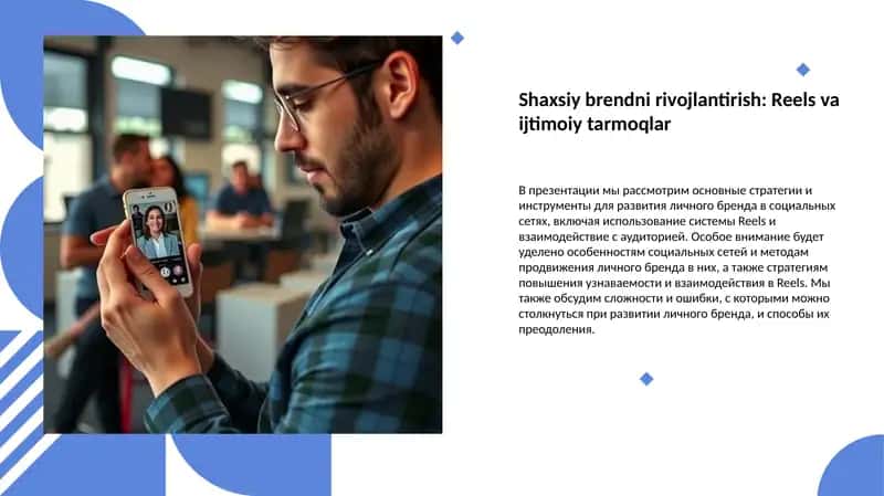 Shaxsiy brendni rivojlantirish: Reels va ijtimoiy tarmoqlar 1