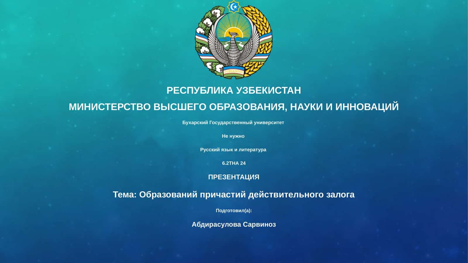 Презентация: Образований причастий действительного залога 1
