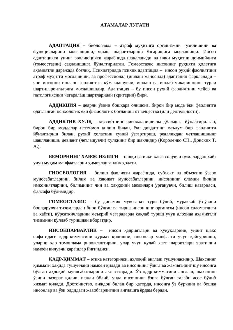 АТАМАЛАР ЛУҒАТИ 1