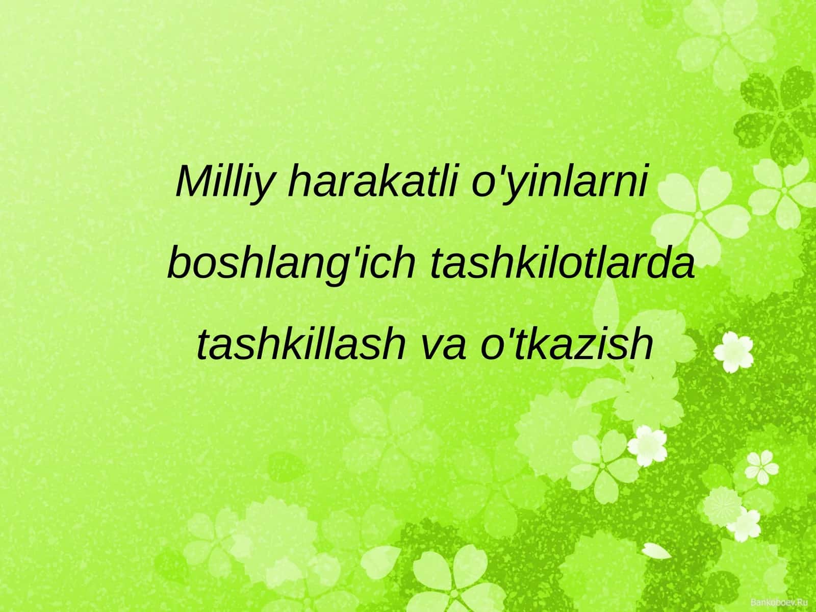Milliy harakatli o'yinlarni boshlang'ich tashkilotlarda tashkillash va o'tkazish 1