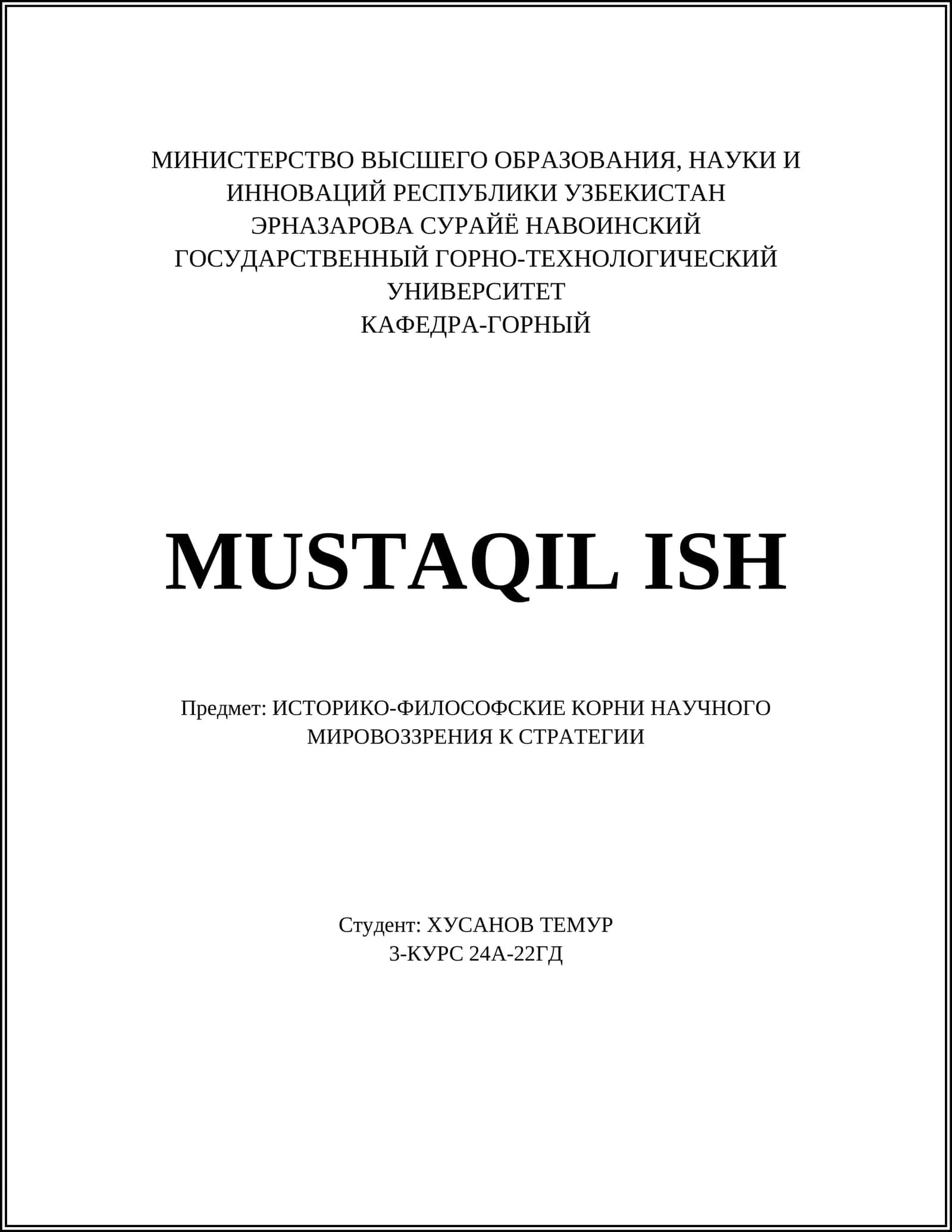 ИСТОРИКО-ФИЛОСОФСКИЕ КОРНИ НАУЧНОГО МИРОВОЗЗРЕНИЯ 1