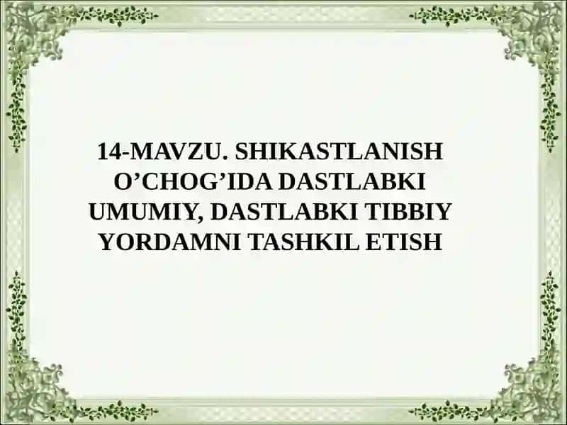SHIKASTLANISH O’CHOG’IDA DASTLABKI UMUMIY, DASTLABKI TIBBIY YORDAMNI TASHKIL ETISH