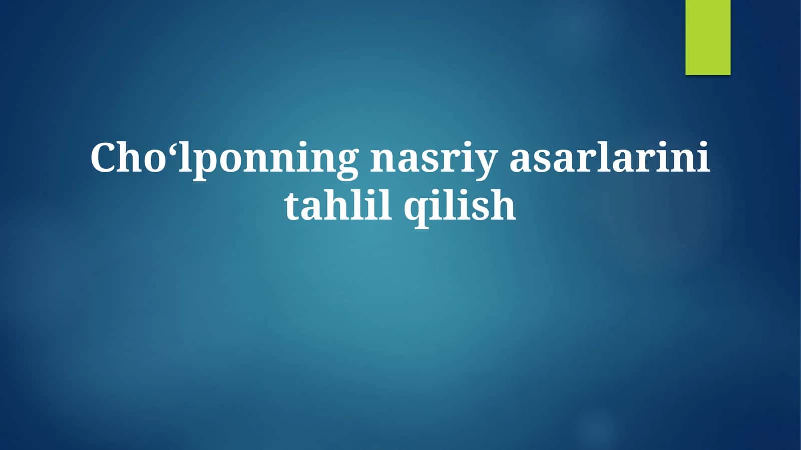Choʻlponning nasriy asarlarinitahlilqilish 1