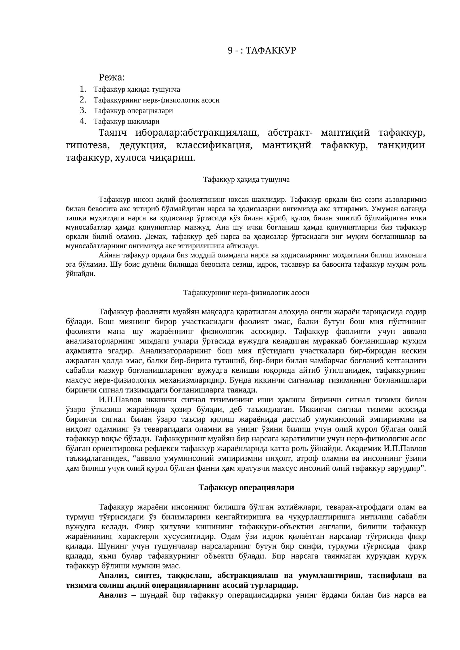Тафаккур 1