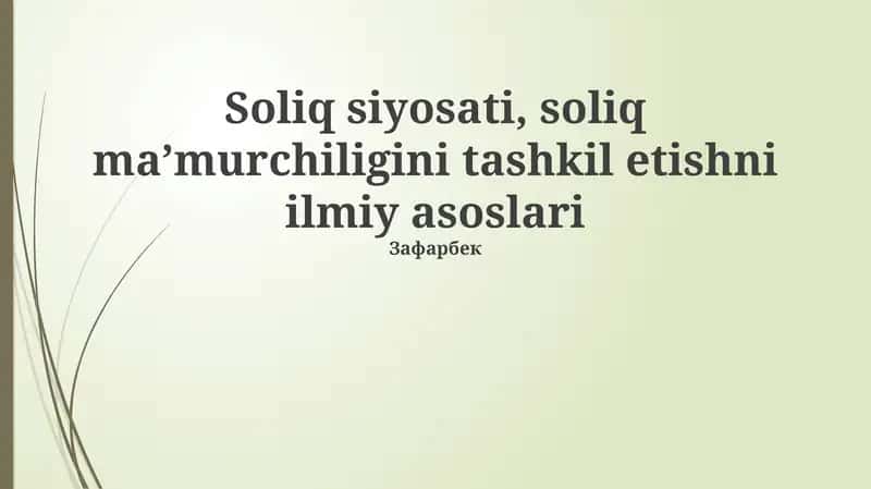 Soliq siyosati, soliq ma’murchiligini tashkil etishni ilmiy asoslari 1