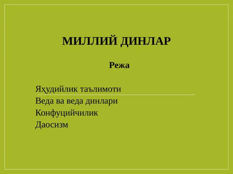 Яҳудийлик таълимоти 1