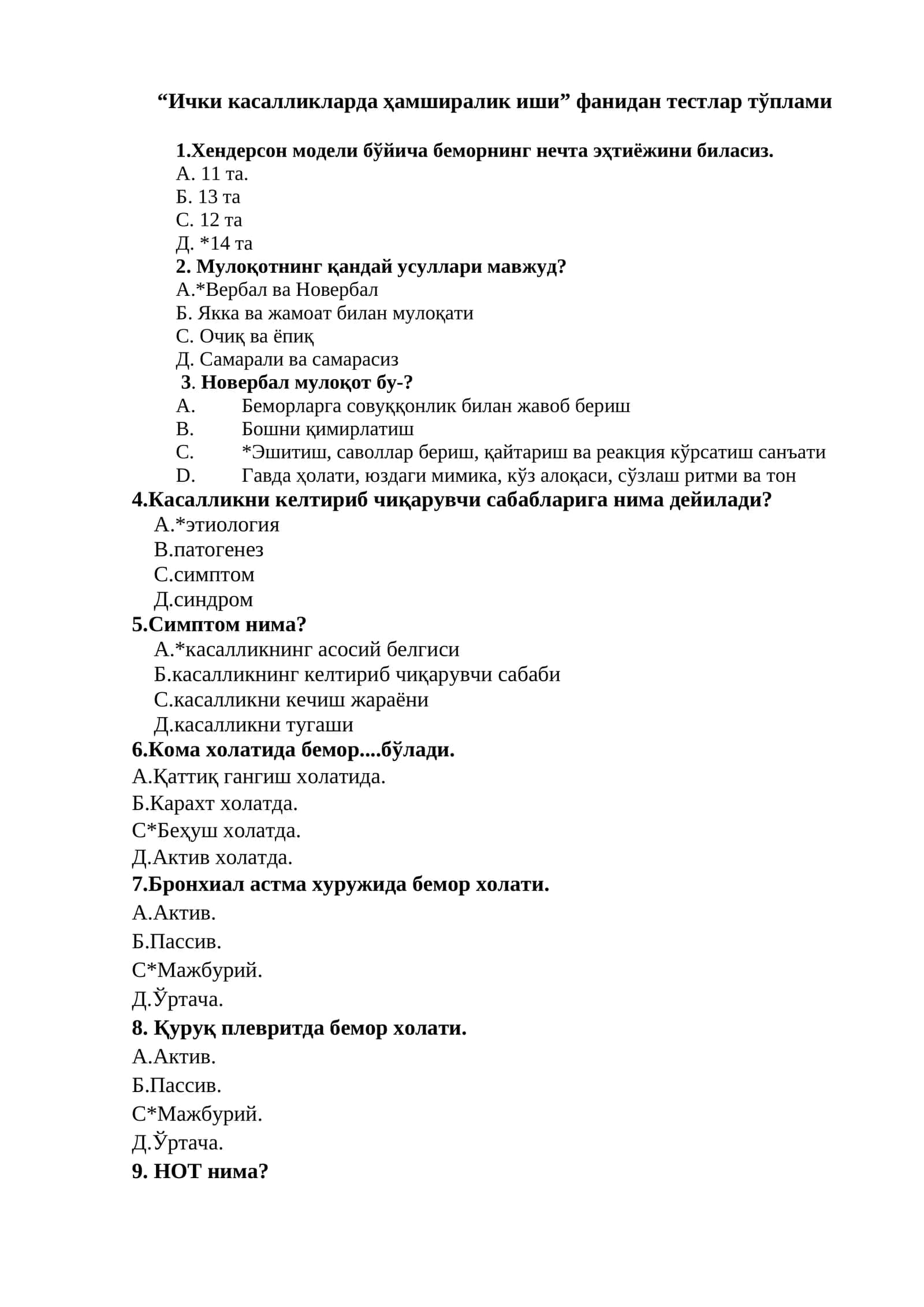 Ички касалликларда ҳамширалик иши 1