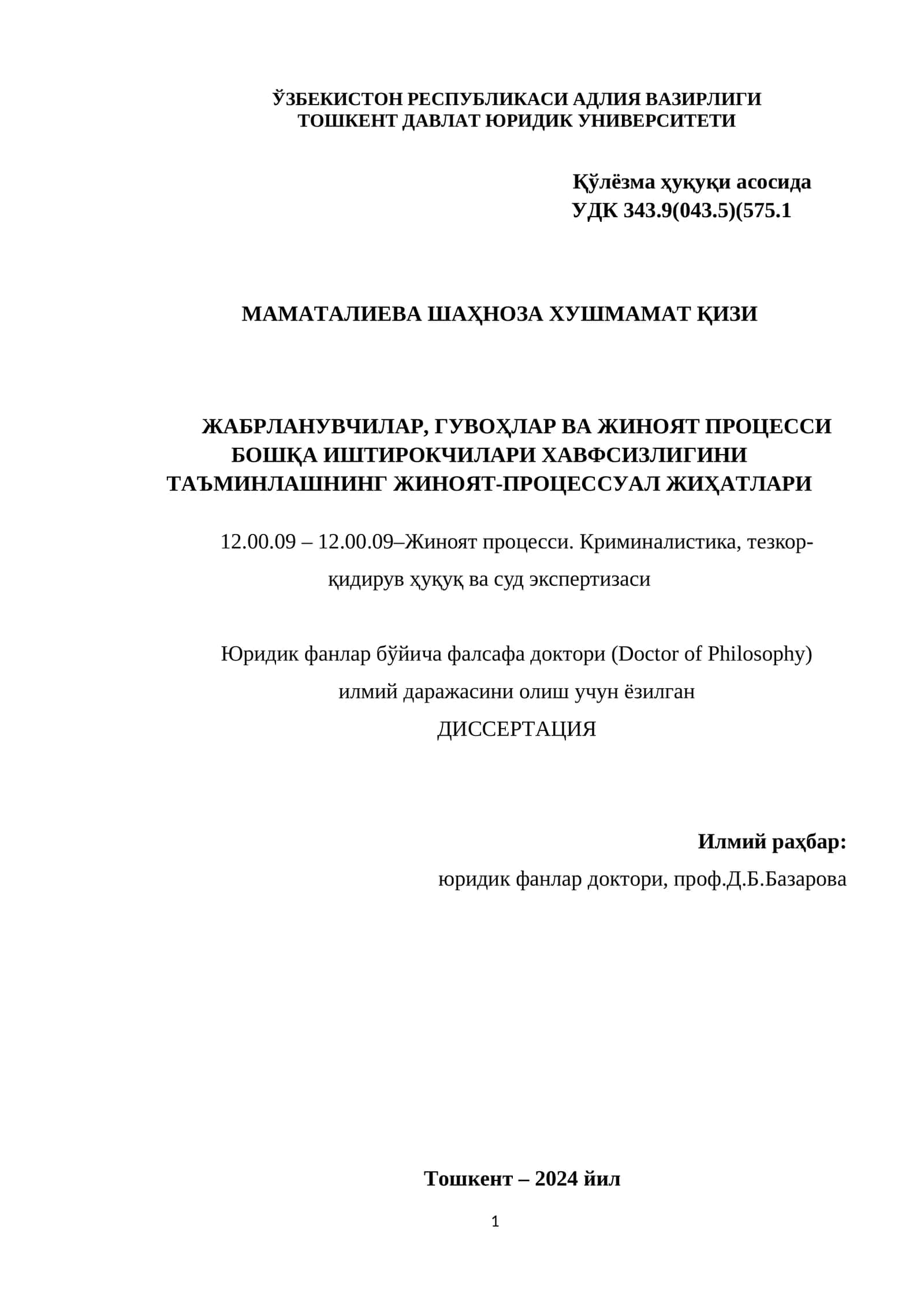 Жиноят процессида хавфсизлик тушунчаси ва ҳуқуқий асослари 1