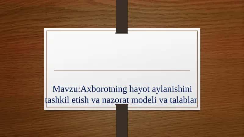 Axborotning hayot aylanishini tashkil etish va nazorat modeli va talablar 1