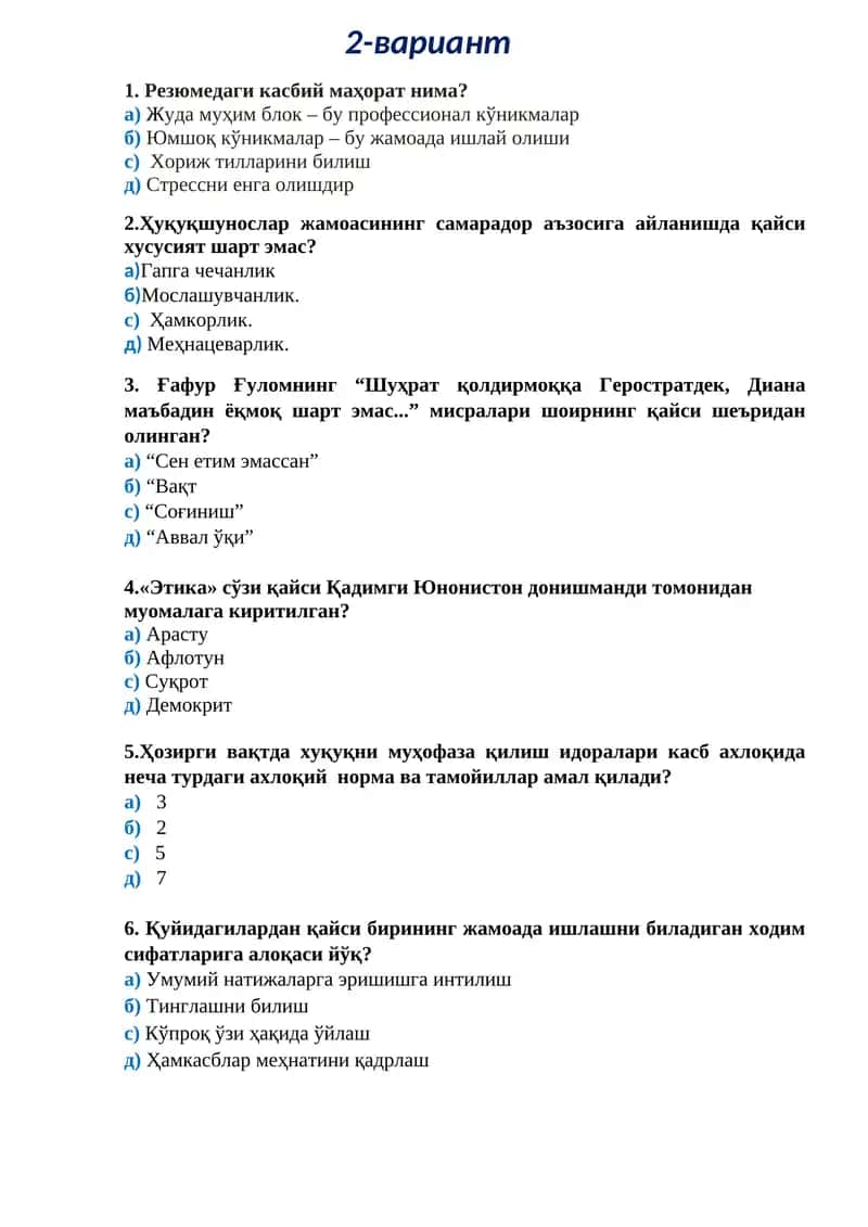 Ҳозирги вақтда хуқуқни муҳофаза қилиш идоралари 1