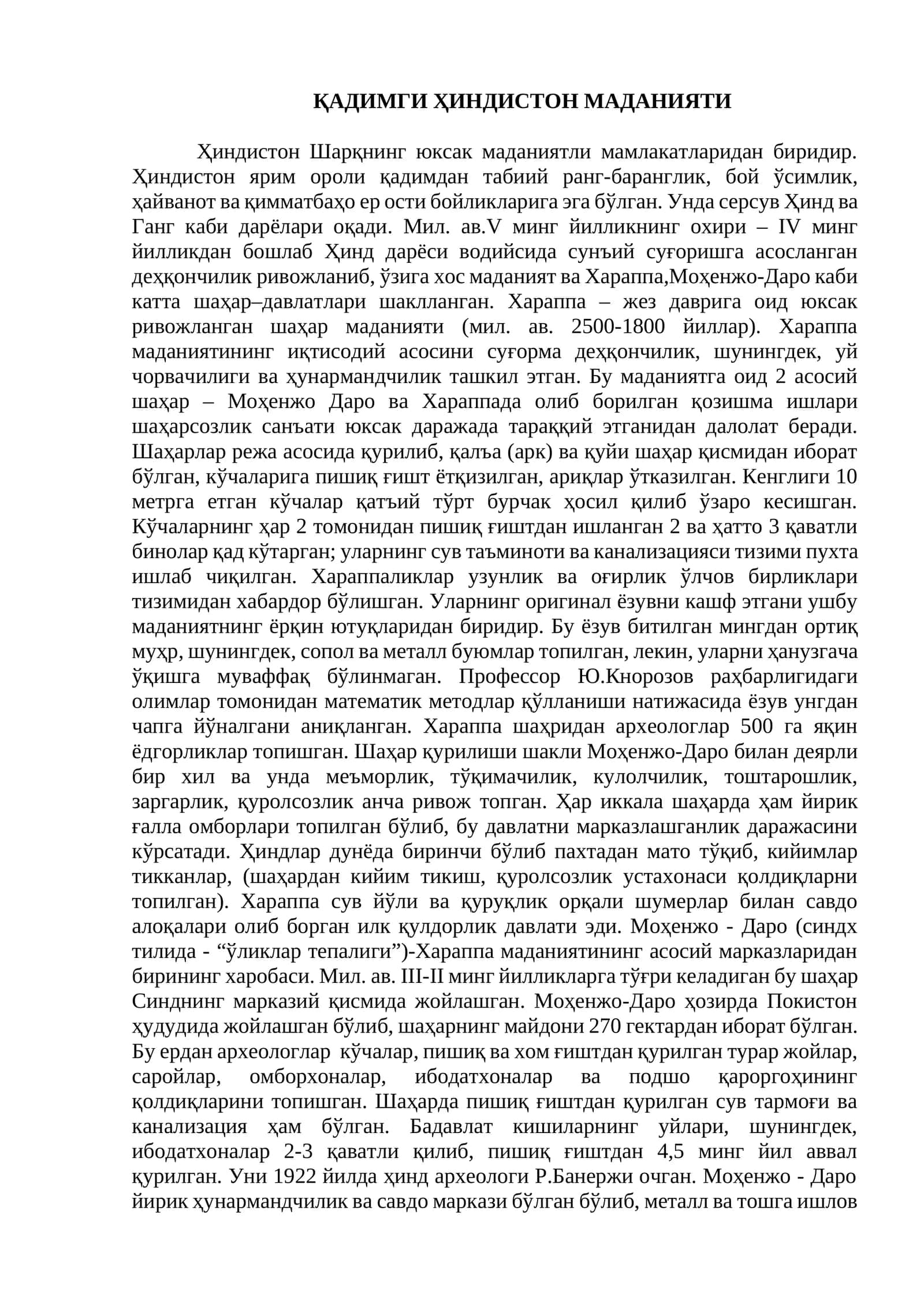 ҚАДИМГИ ҲИНДИСТОН МАДАНИЯТИ 1