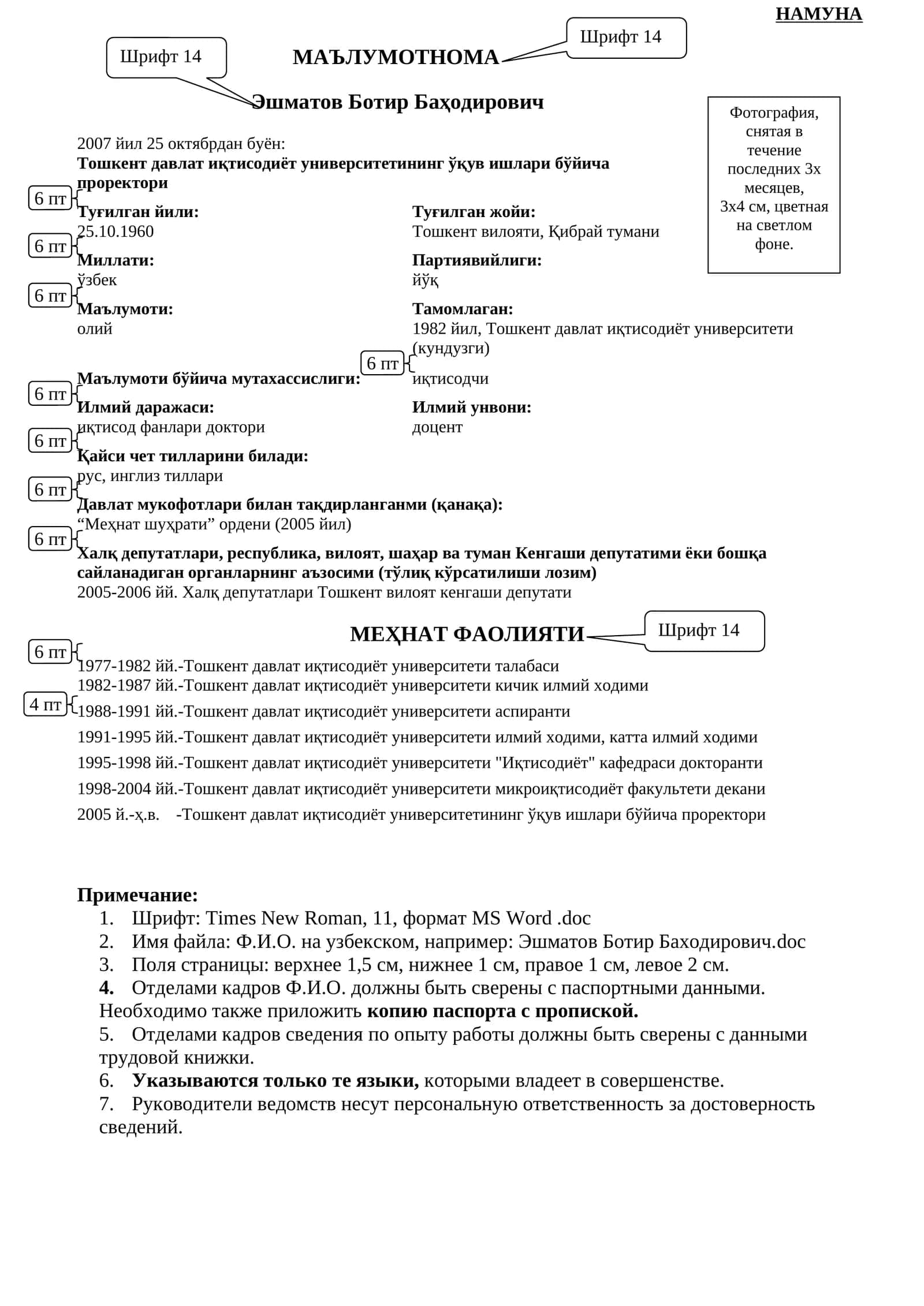 намуна обективка(малумотнома) 1