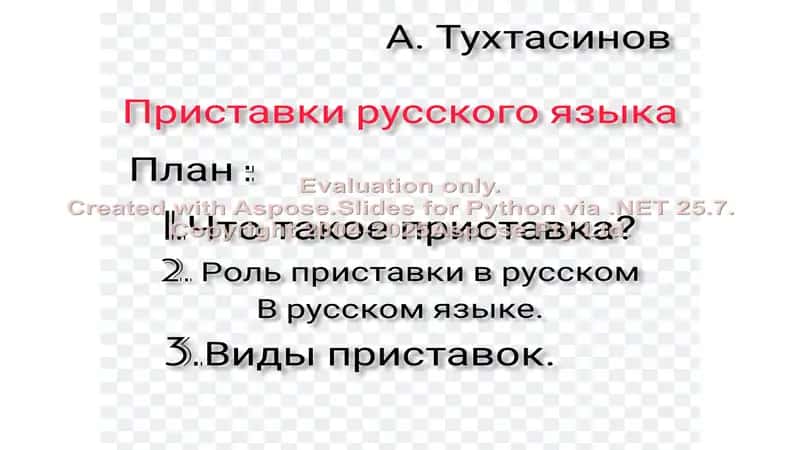 - Teglar (vergul bilan): 1
