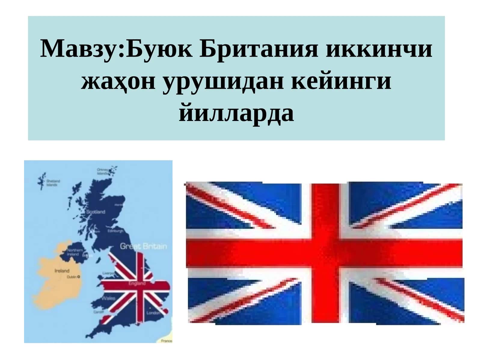 Буюк Британия иккинчи жаҳон урушидан кейинги йилларда Ikkinchi jahon urushidan keyingi yillarda Buyu 1