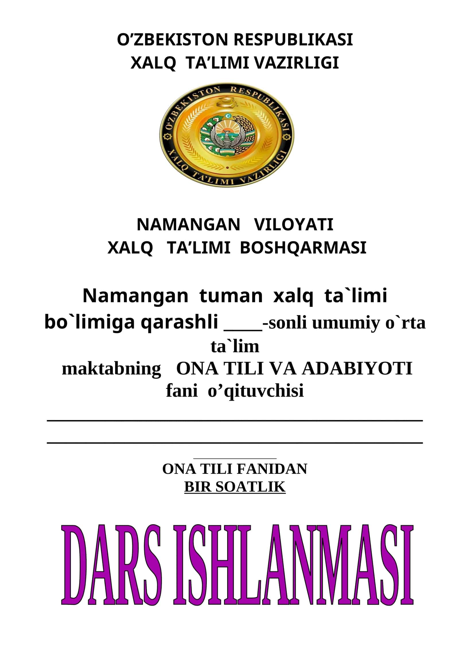 Dona son, uning yasalishi 1
