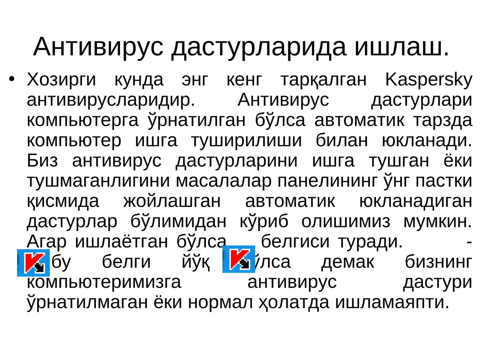 Kaspersky антивируслари 1