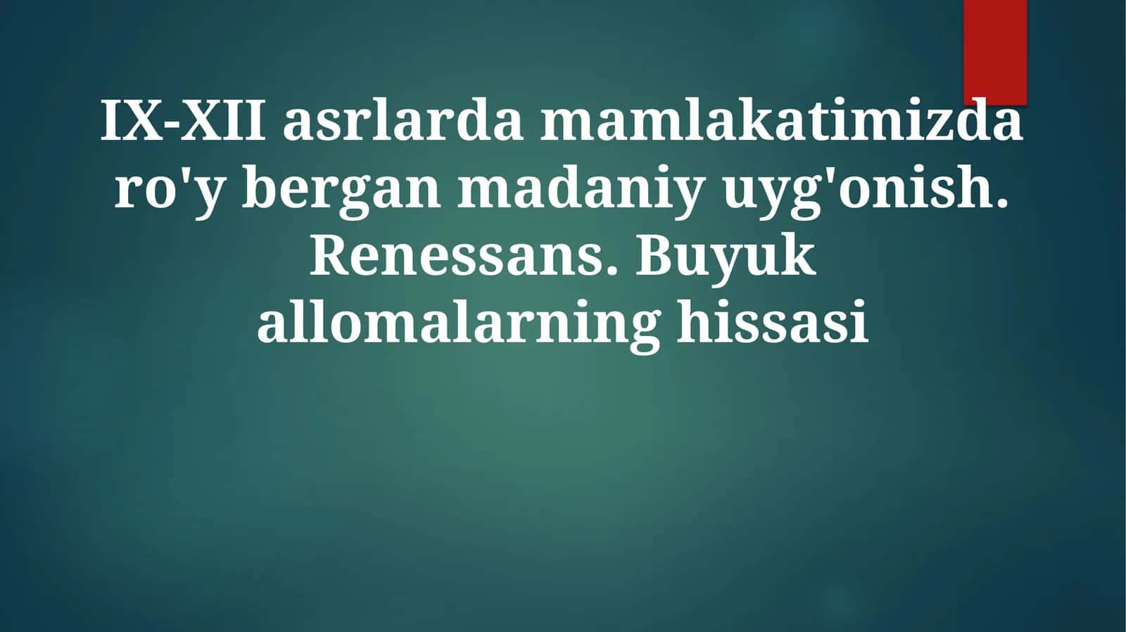 IX-XII asrlarda mamlakatimizda ro'y bergan madaniy uyg'onish. Renessans. Buyuk allomalarning hissasi 1