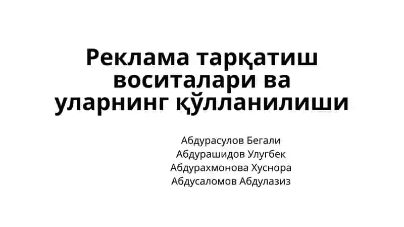 МАТБУОТДАГИ РЕКЛАМА
