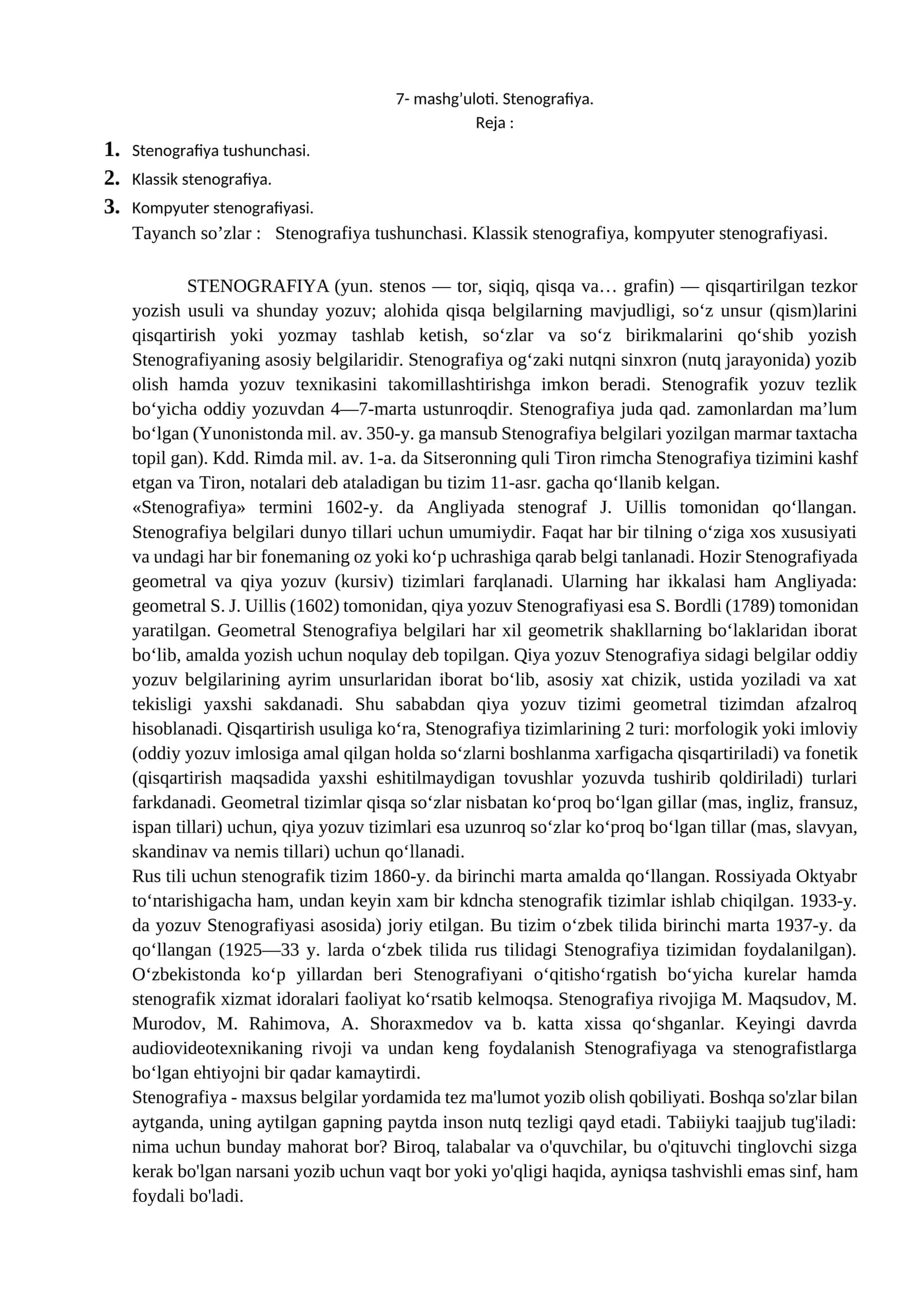 Stenografiya 1