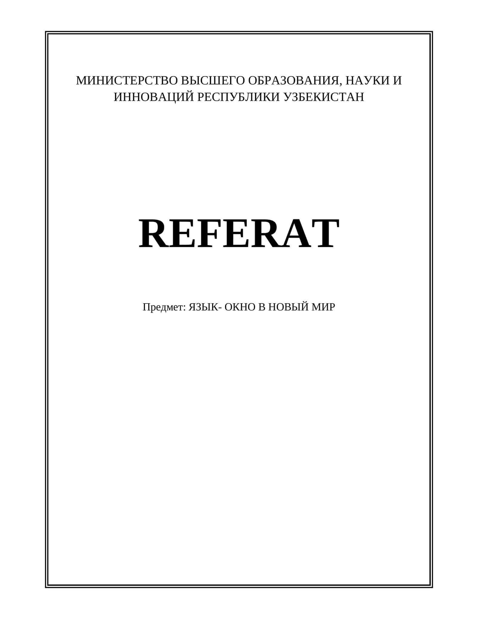 ЯЗЫК- ОКНО В НОВЫЙ МИР 1