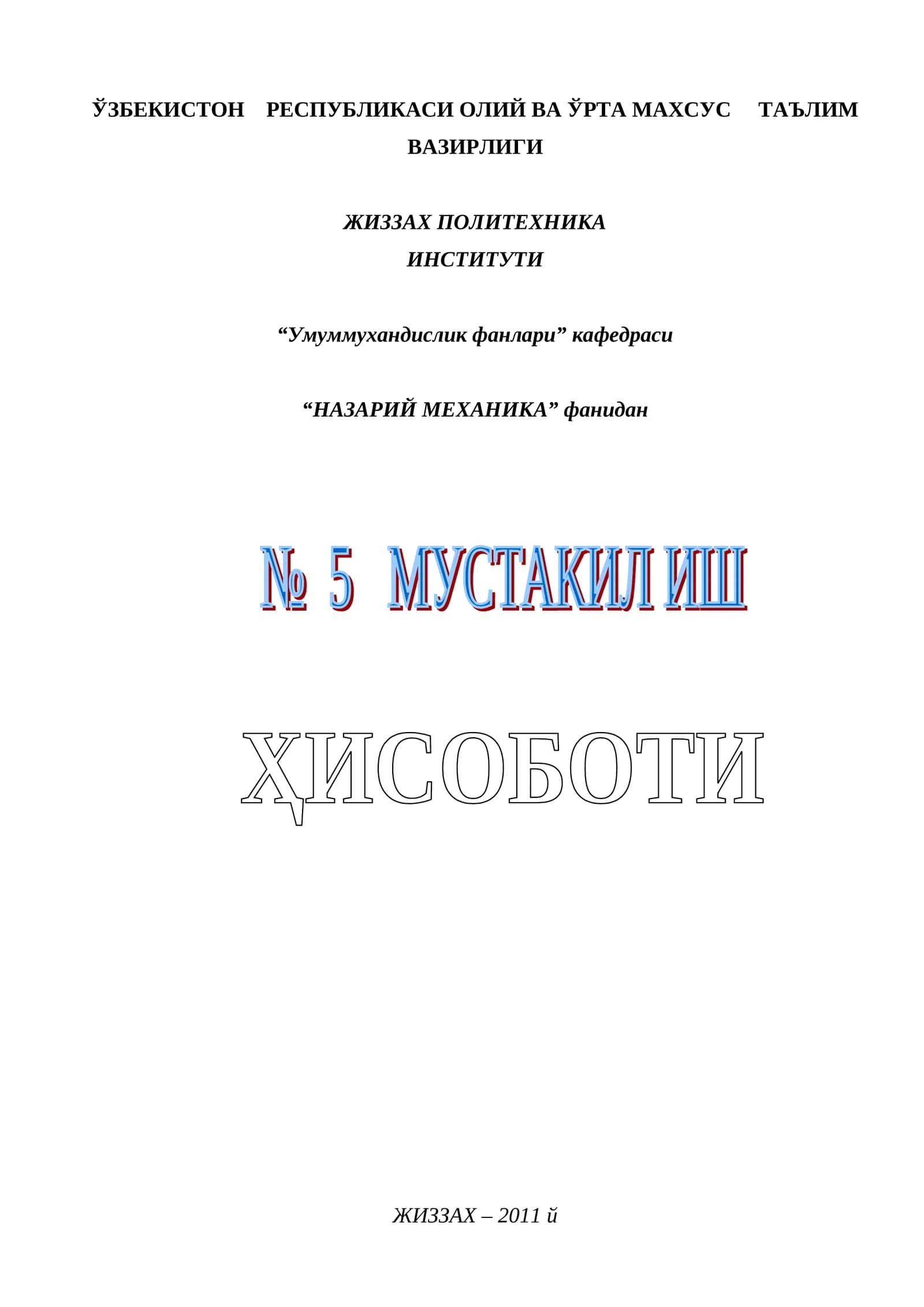 Моддий нуқта ҳаракат тенгламаларига кўра унинг тезлик ва тезланишларини топиш 1