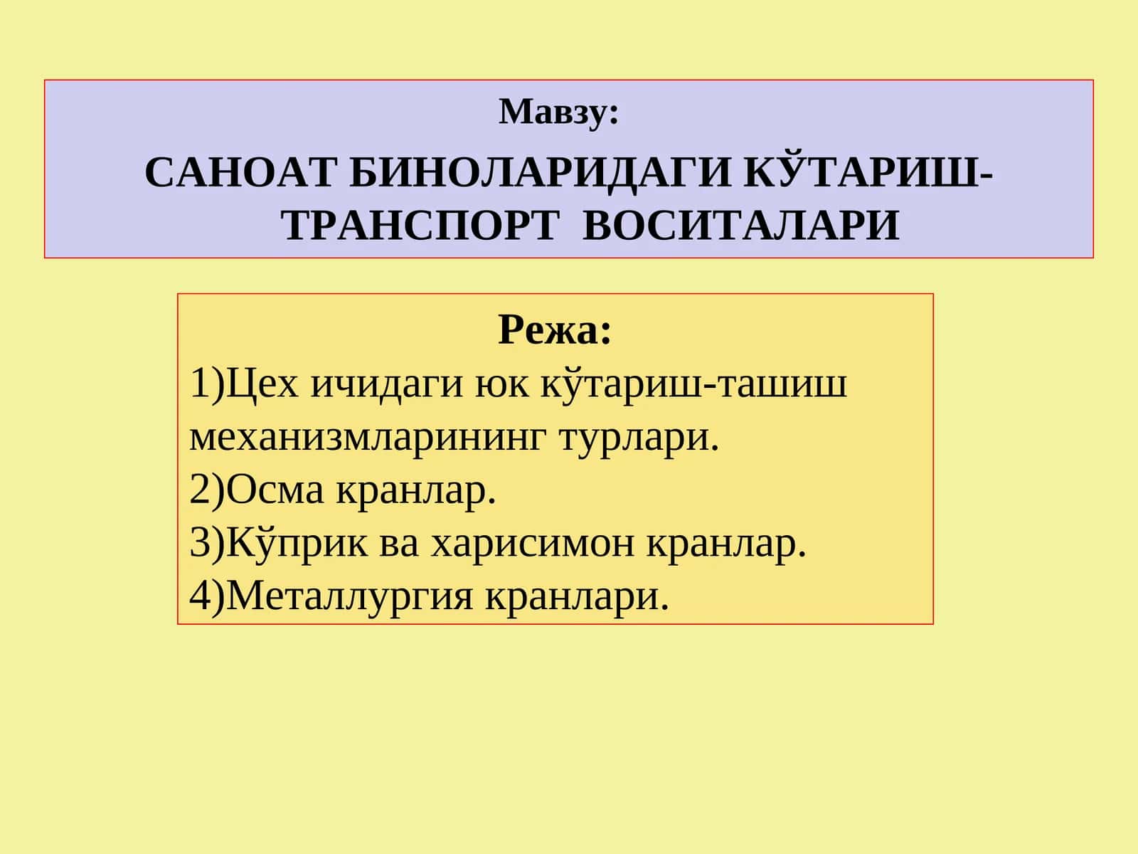 Саноат биноларидаги кўтариш-транспорт воситалари 1