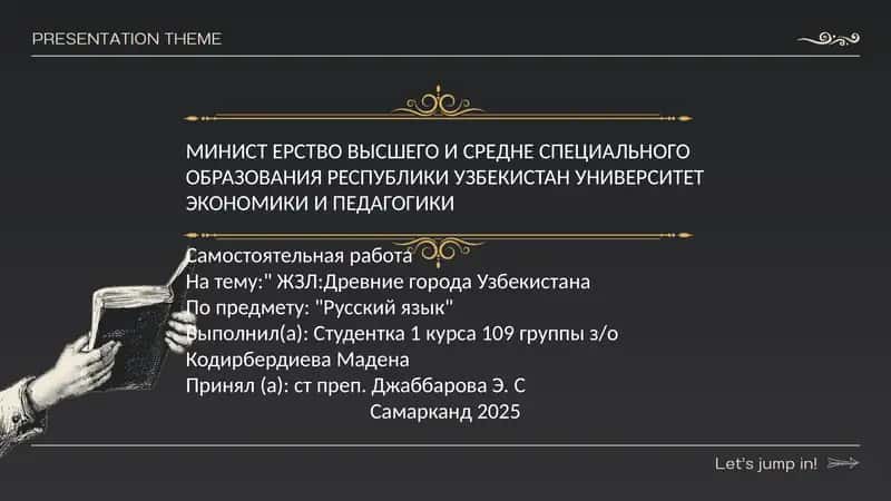 Древние города Узбекистана 1