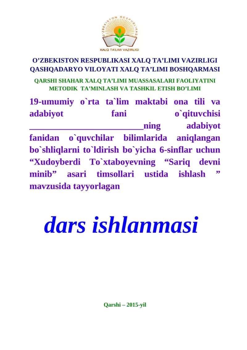 Xudoyberdi To`xtaboyevning “Sariq devni minib” asari timsollari ustida ishlash dars ishlanma. Dars ishlanma 1