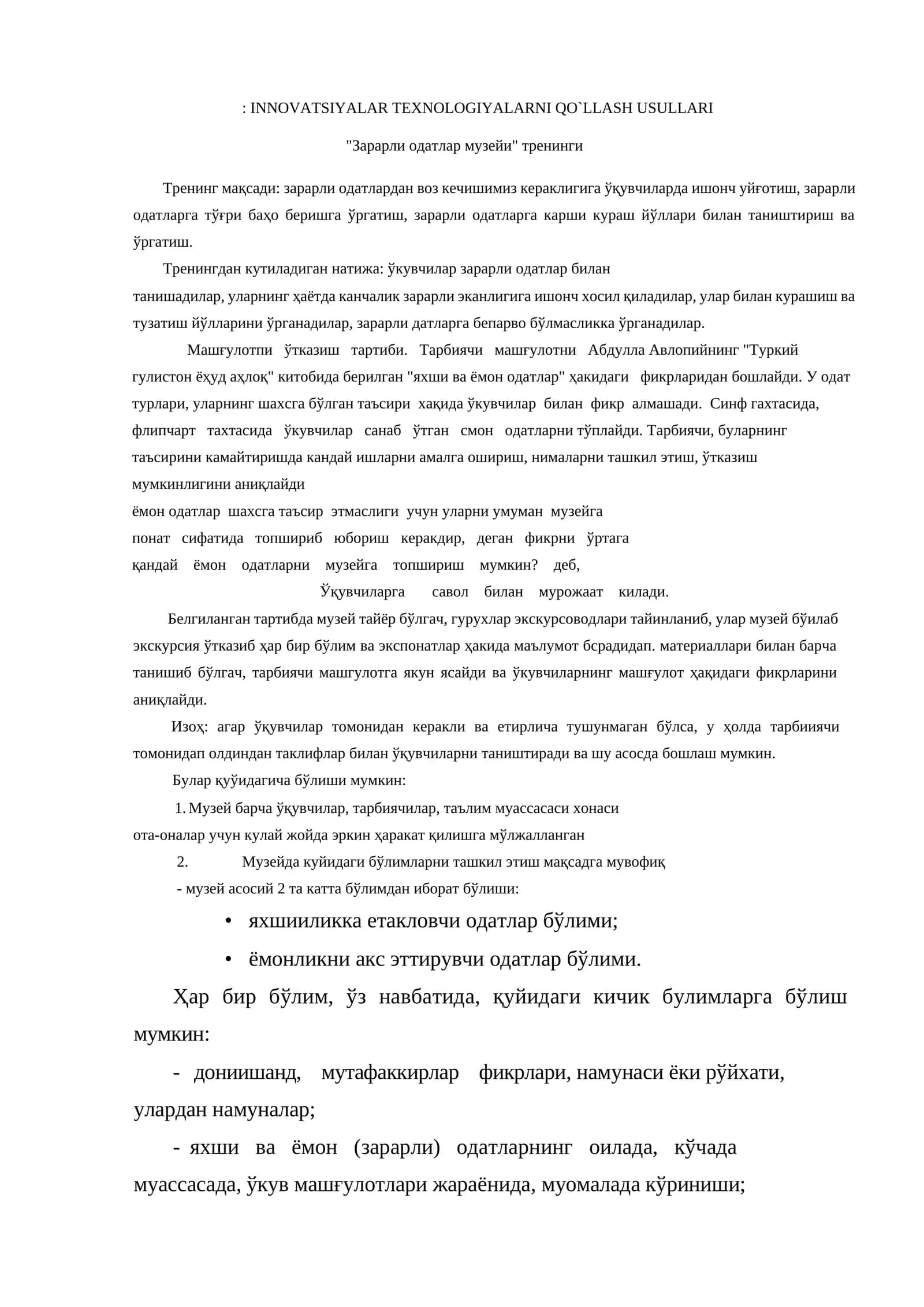 "Зарарли одатлар музейи" тренинги 1