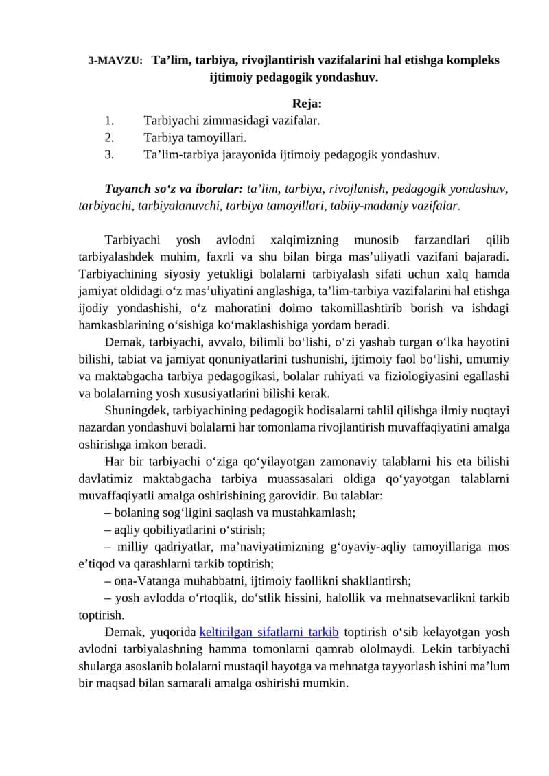 Ta’lim, tarbiya, rivojlantirish vazifalarini hal etishga kompleks ijtimoiy pedagogik yondashuv 1