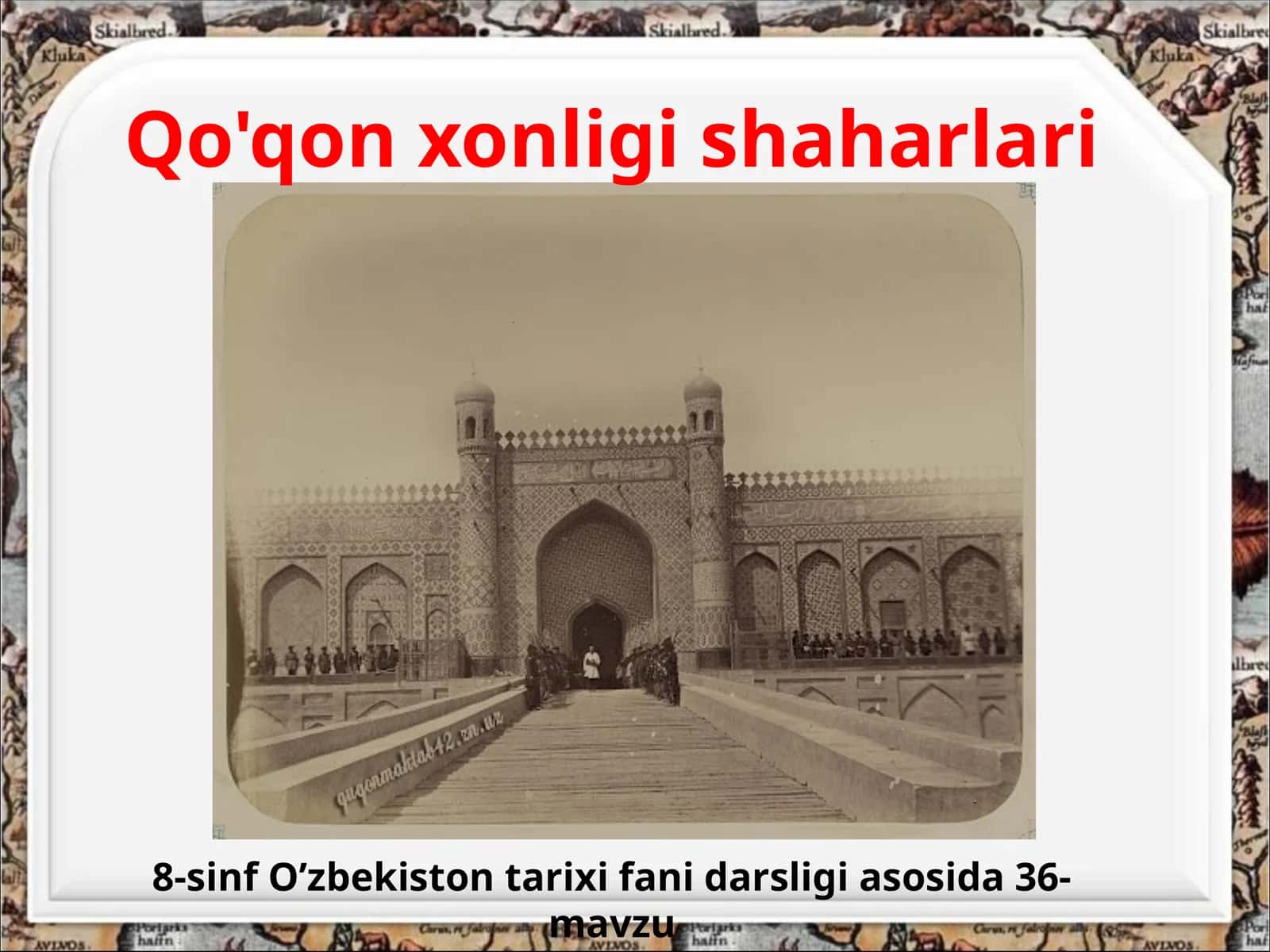 8-sinf O'zbekiston tarixi dars ishlanma. Qo'qon xonligi shaharlari 1