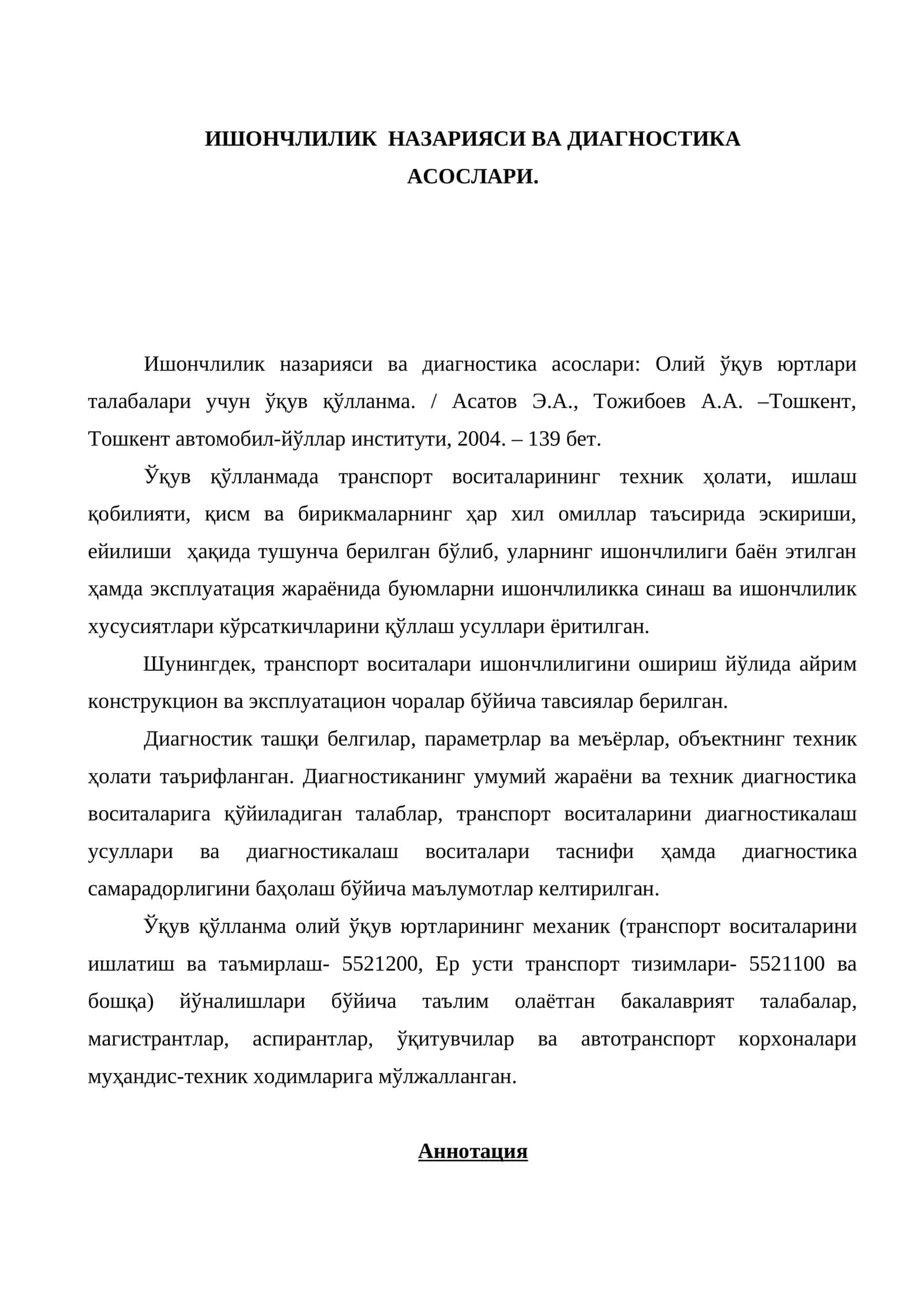 ИШОНЧЛИЛИК НАЗАРИЯСИ ВА ДИАГНОСТИКА АСОСЛАРИ 1