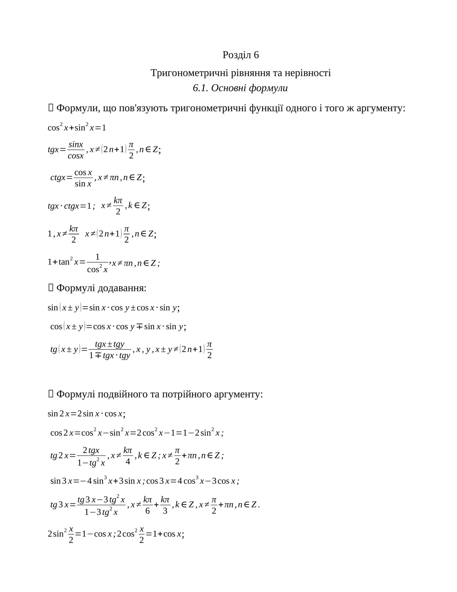 Triganometrik funksiyalar formulalari 1