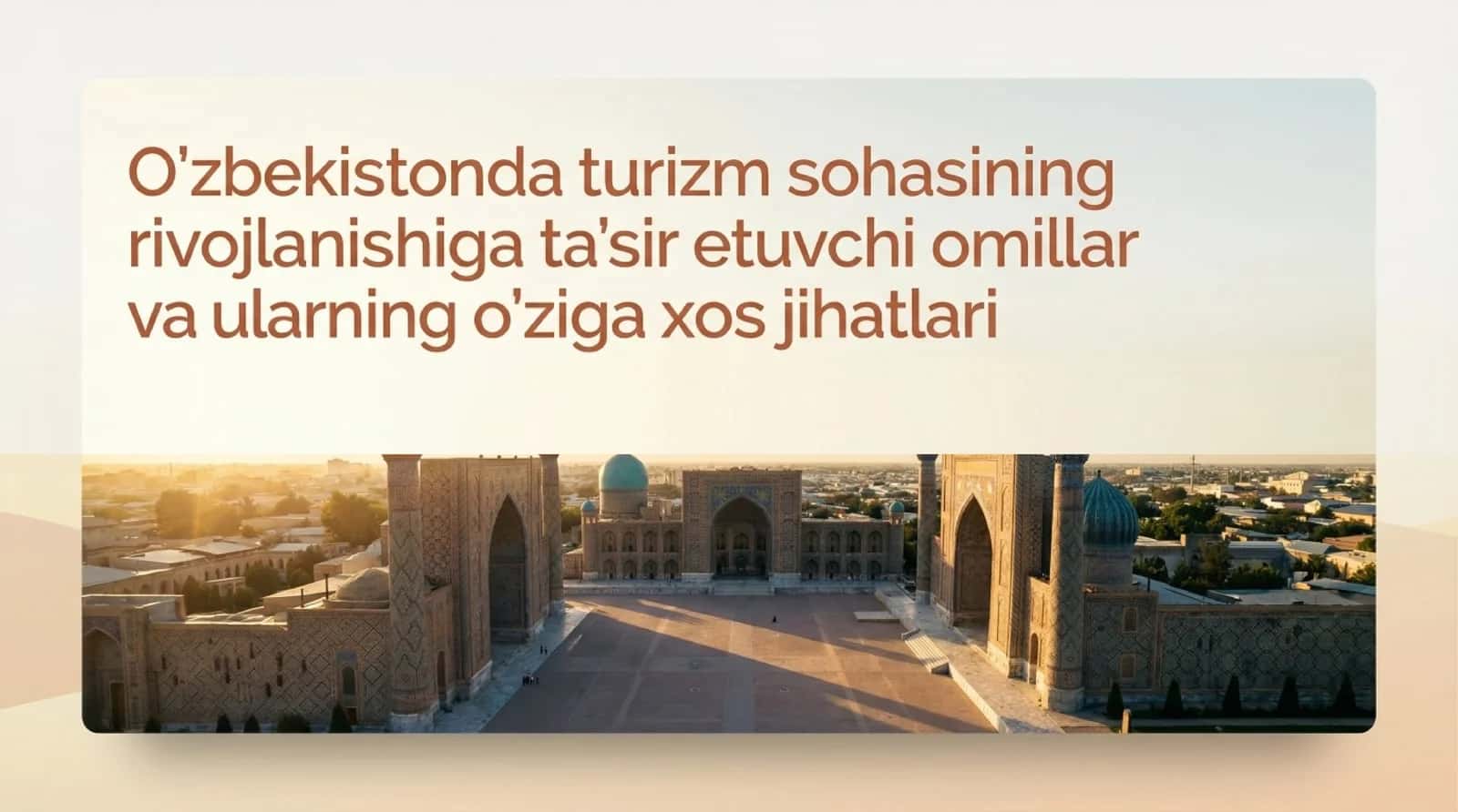 O‘zbekistonda turizm sohasining rivojlantirishga ta’sir etuvchi omillar va ularning o‘ziga xos jihat 1