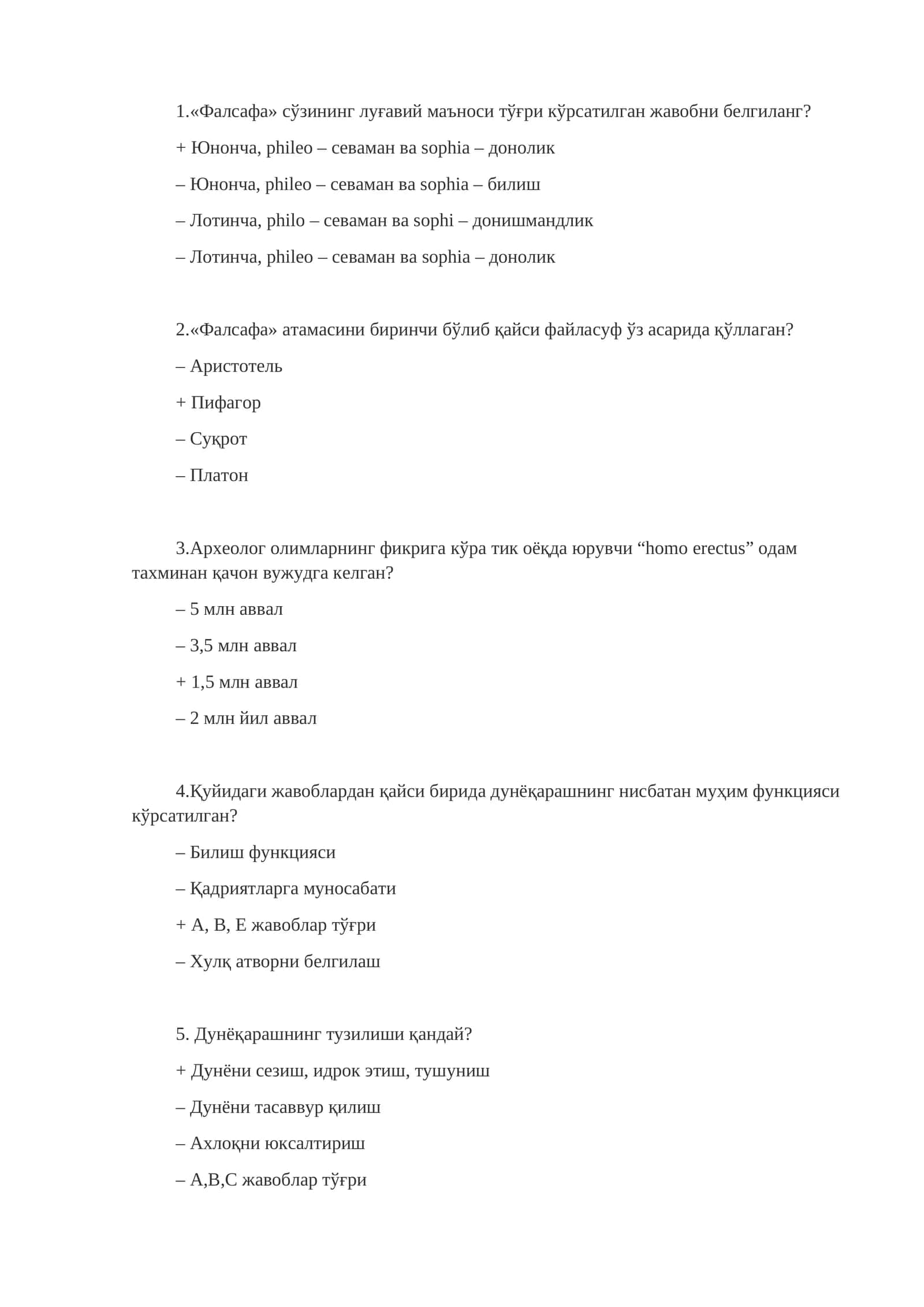 Фалсафа 1