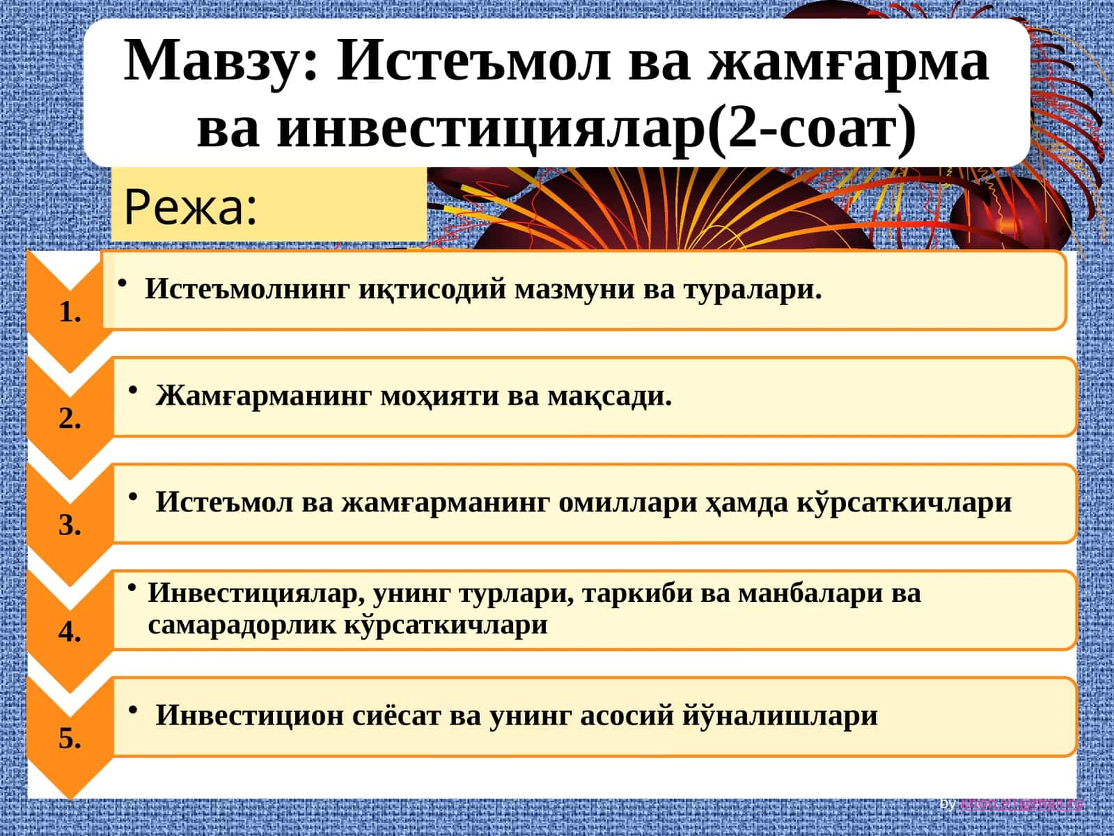 Истеъмол турлари(Иқтисодий мазмуни ва характерига кўра) 1
