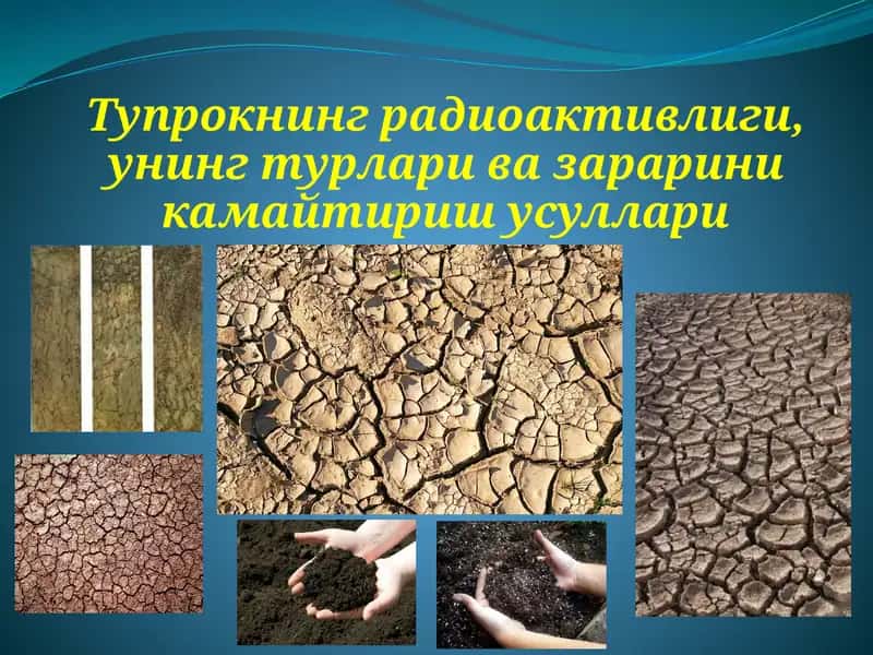 Тупрокнинг радиоактивлиги 1