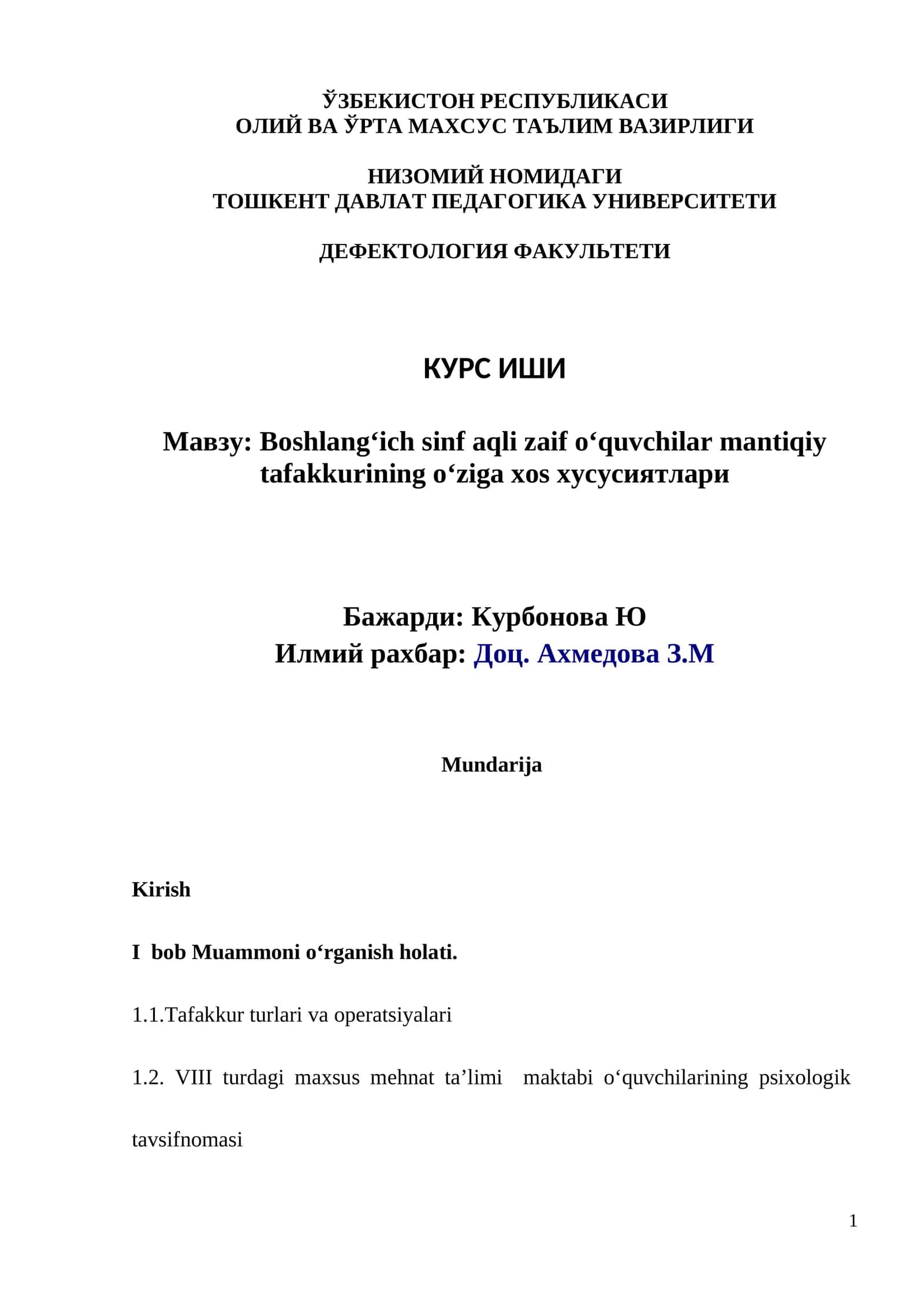 Boshlang‘ich sinf aqli zaif о‘quvchilar mantiqiy tafakkurining о‘ziga xos хусусиятлари 1