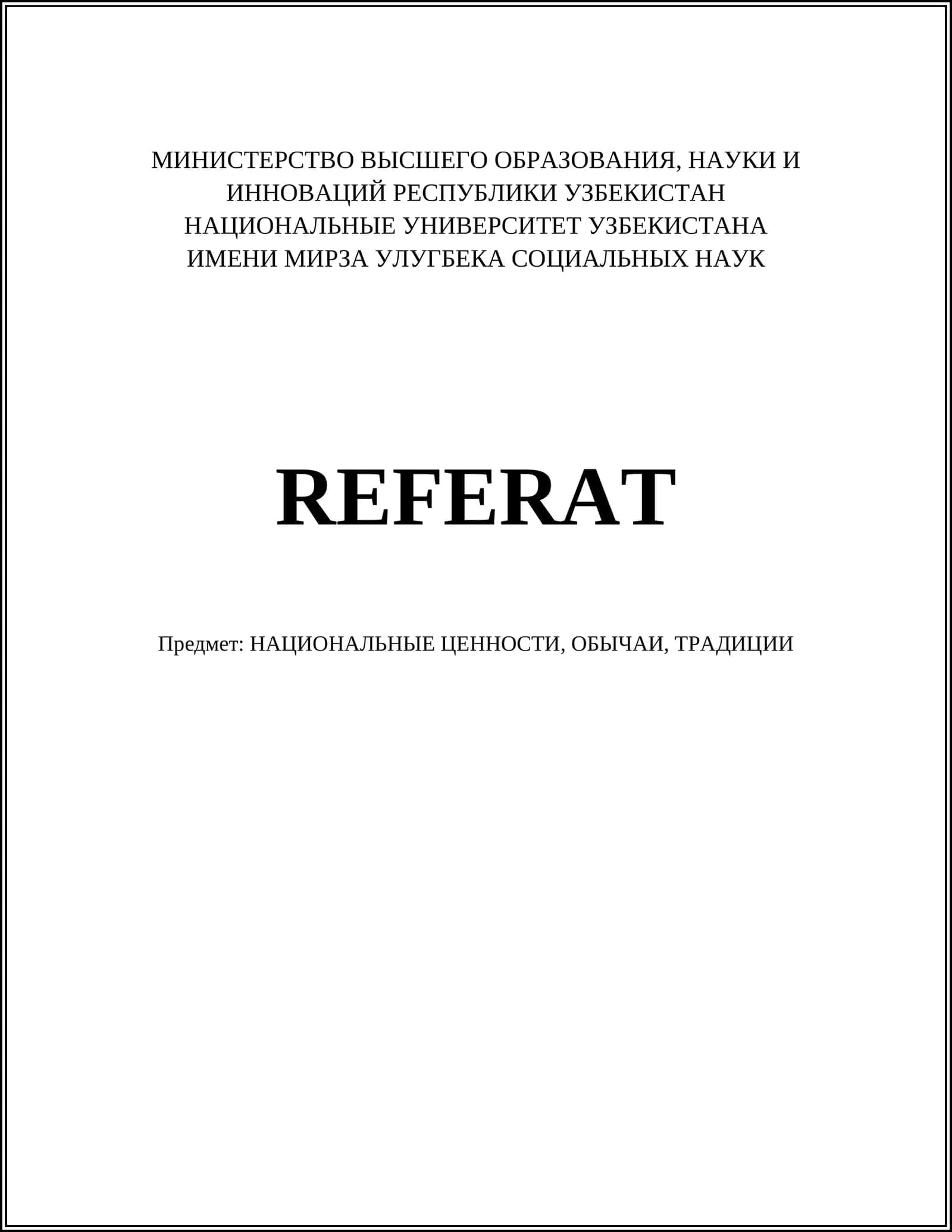 НАЦИОНАЛЬНЫЕ ЦЕННОСТИ, ОБЫЧАИ, ТРАДИЦИИ 1