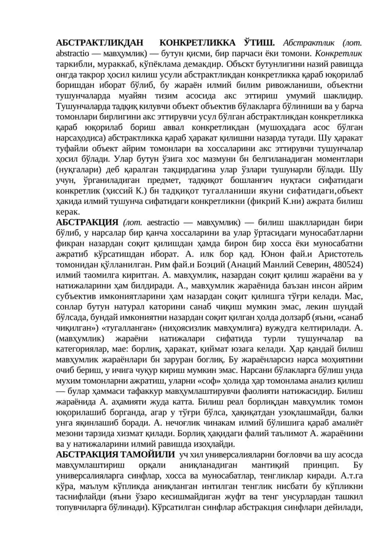 Abstraktlikdan konkretlikka o'tish 1