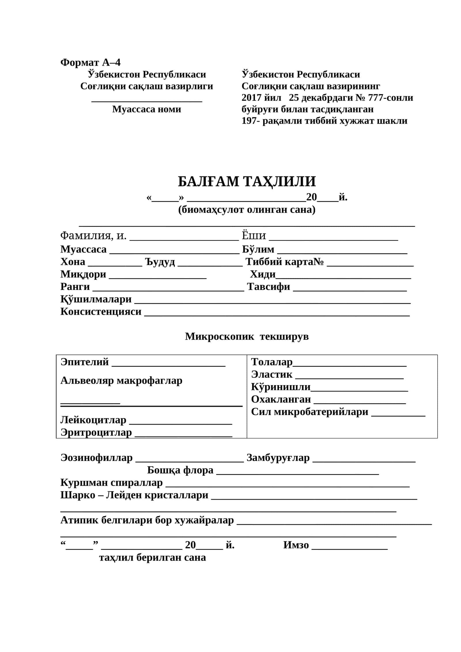 БАЛҒАМ ТАҲЛИЛИ 1
