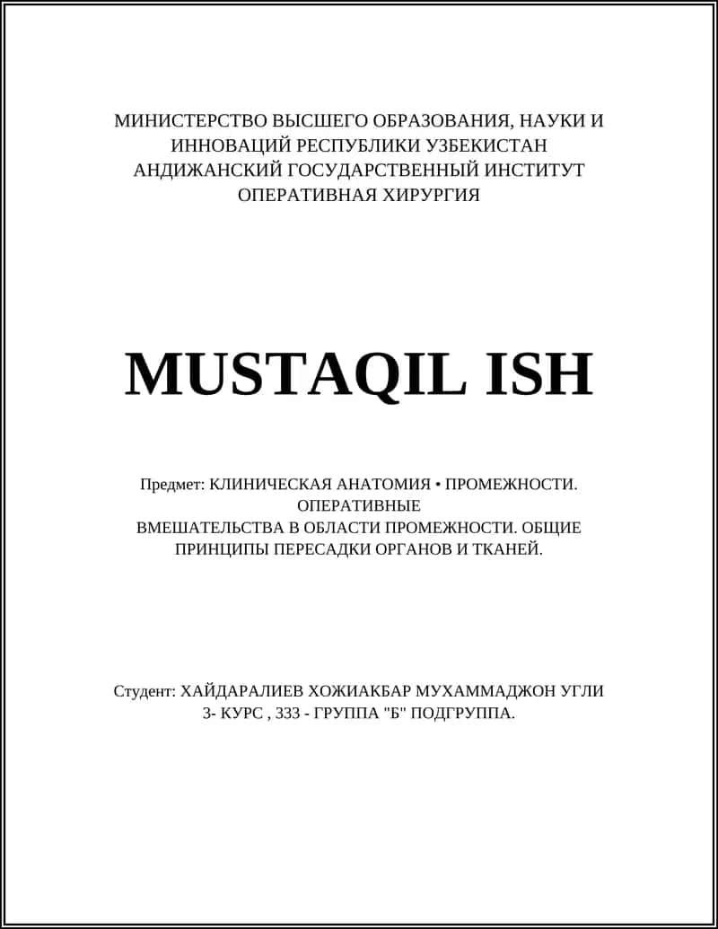 Оперативная хирургия 1