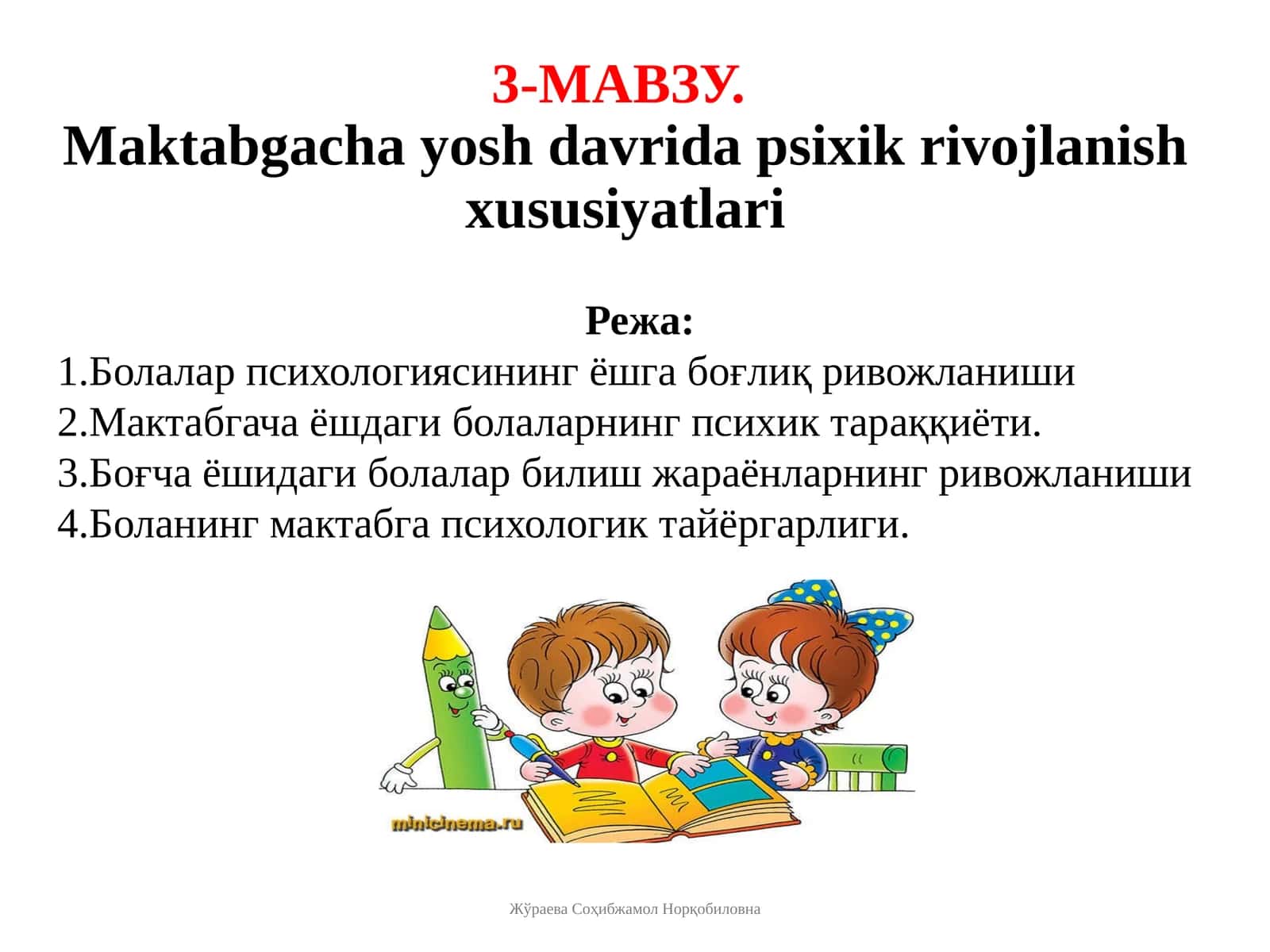 Maktabgacha yosh davrida psixik rivojlanish xususiyatlari 1