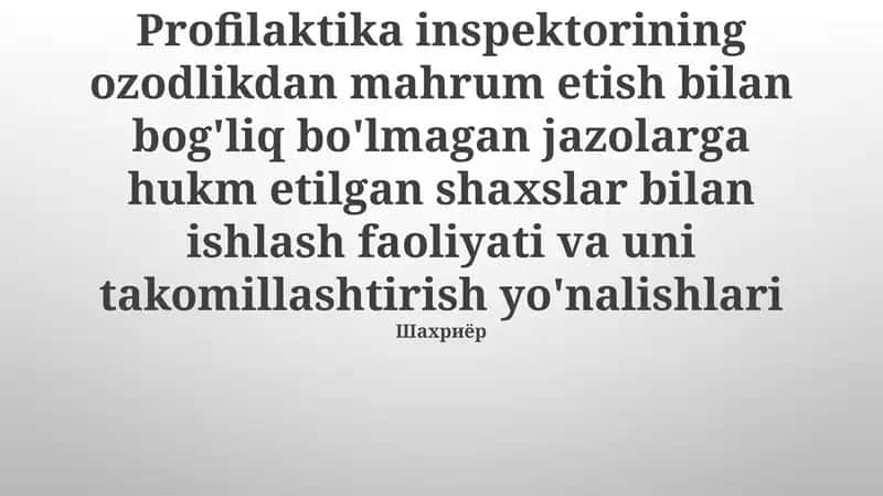Profilaktika inspektorining ozodlikdan mahrum etish bilan bog'liq bo'lmagan jazolarga hukm etilgan shaxslar bilan ishlash faoliyati va uni takomillashtirish yo'nalishlari 1