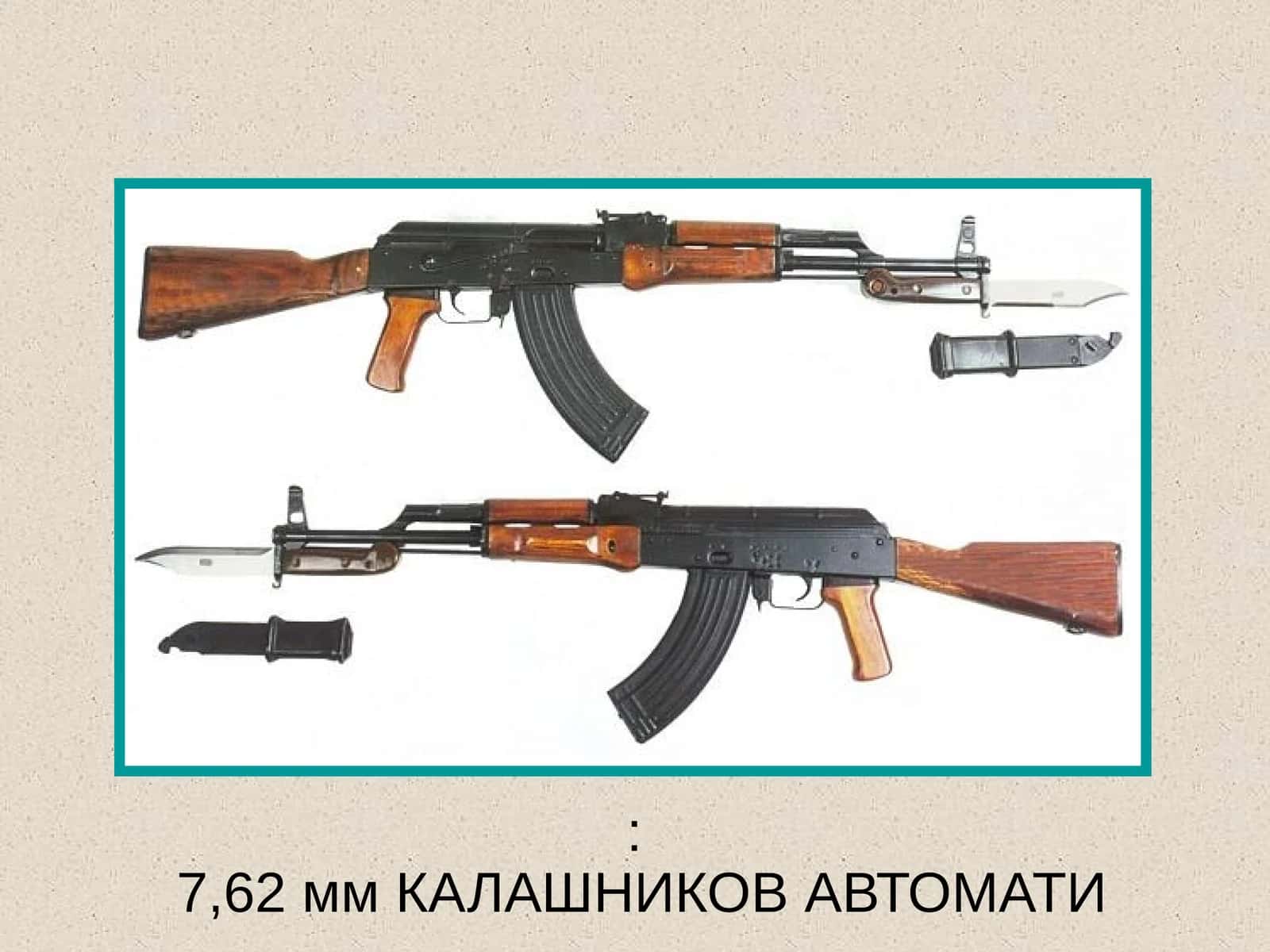 Наставление по стрелковому делу 1