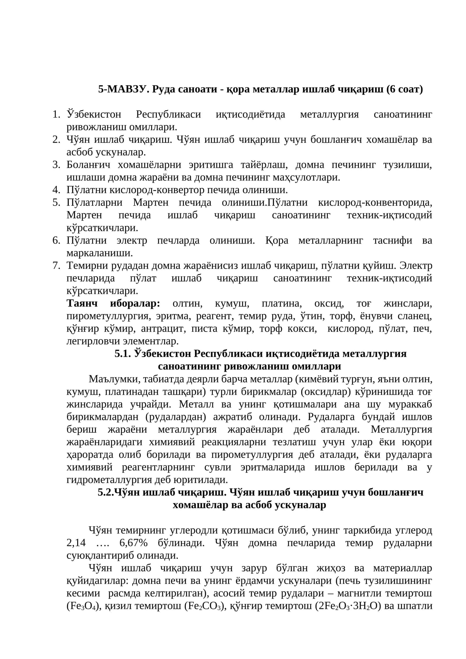 Руда саноати - қора металлар ишлаб чиқариш 1