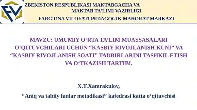 Umumiy o‘rta ta’lim muassasalari o‘qituvchilari uchun “Kasbiy rivojlanish kuni” va “Kasbiy rivojlanish soati” tadbirlarini tashkil etish va o‘tkazish tartibi