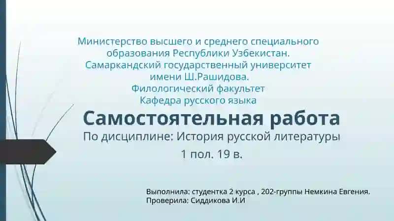 Лирика К.Н. Батюшкова 1817-1821 годов